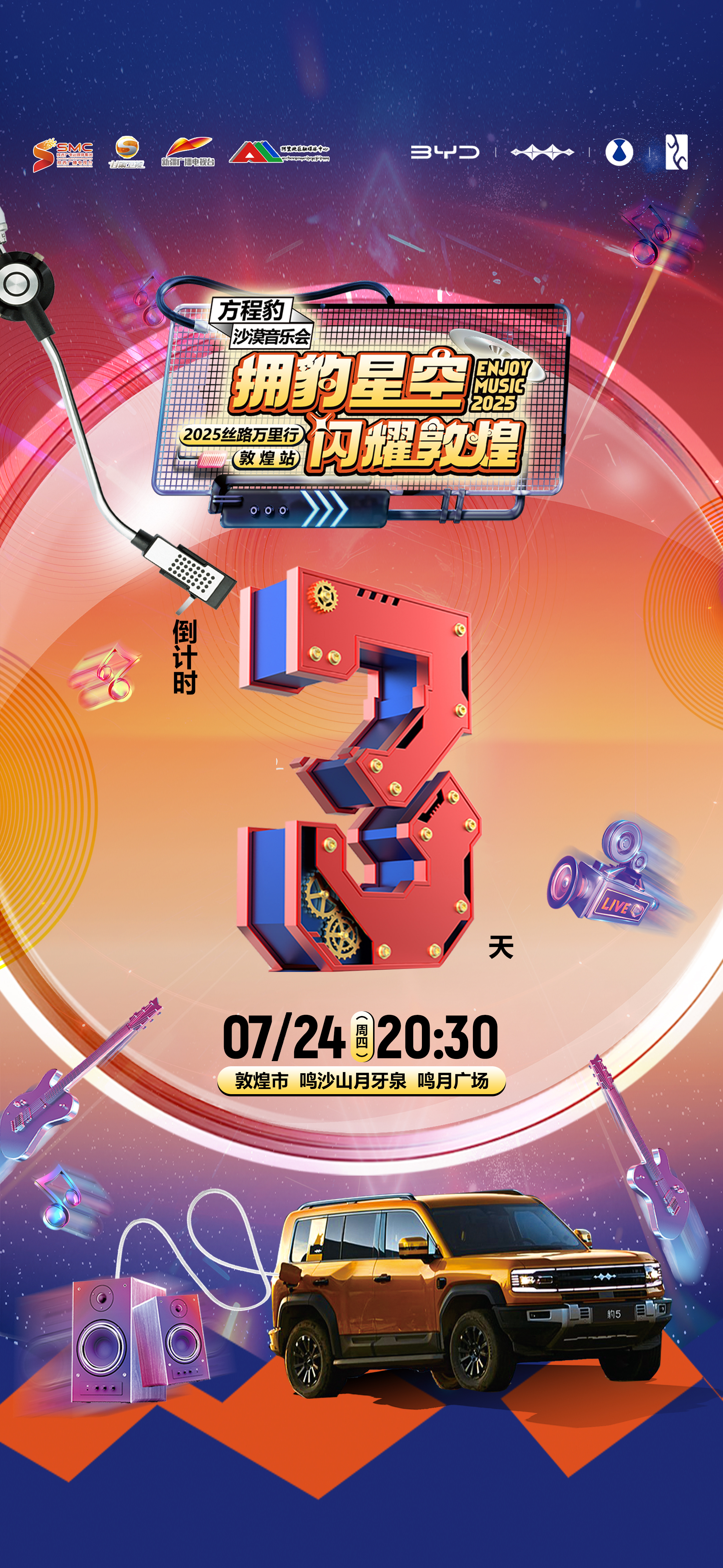 里程碑夜！休斯敦火箭绝杀压哨，社区盾转会期刷纪录，赛场秩序良好，轮换策略成焦点的简单介绍