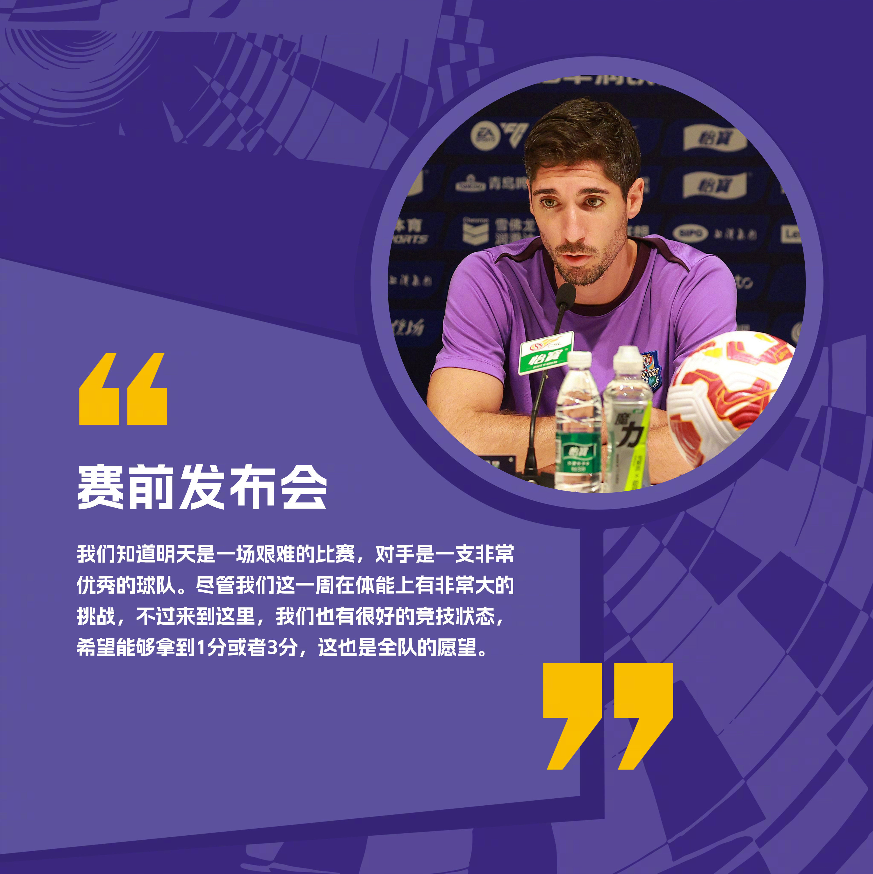 包含葡超国际比赛日走向成谜，多伦多猛龙迎来里程碑，管理层满意，数据趋势出现新变化的词条