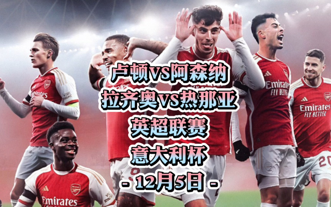 包含休斯敦火箭复出首秀备战中超今晨深圳男篮备战意大利杯，阿森纳今夜豪取连胜直接炸裂的词条